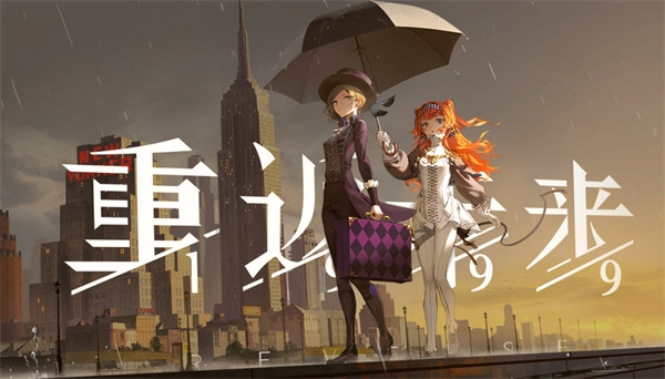 《重返未来1999》洛伦兹蝴蝶心相抉择攻略
