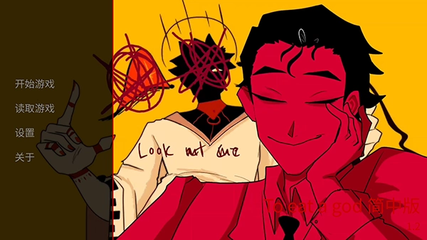 吃人天神汉化版安装包下载