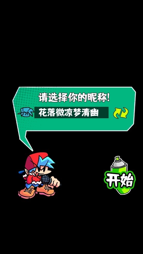 周五夜放克联机版免费下载