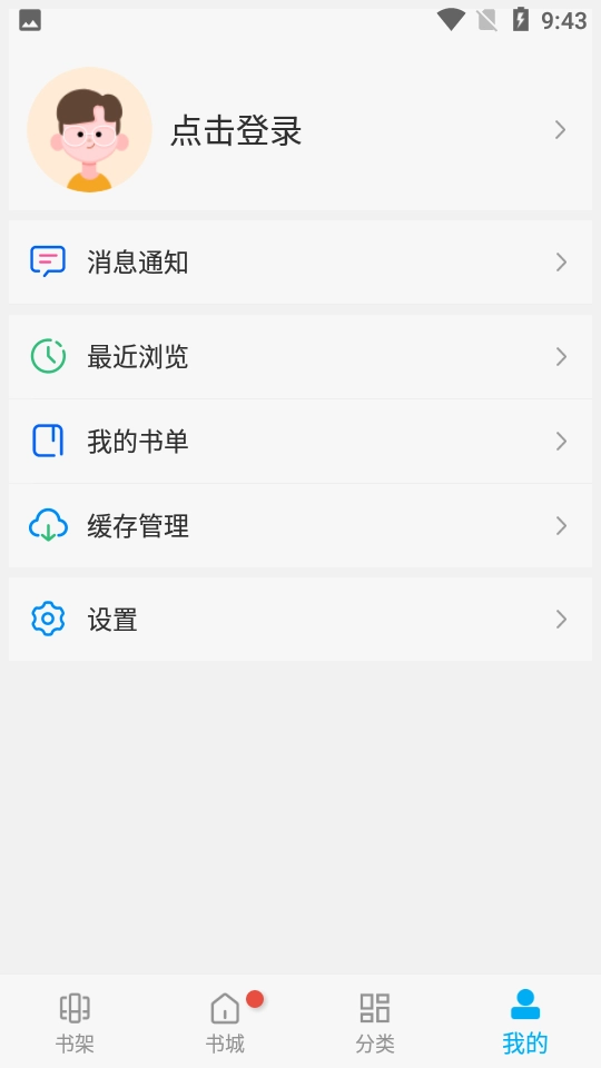 风车漫画官方版图4