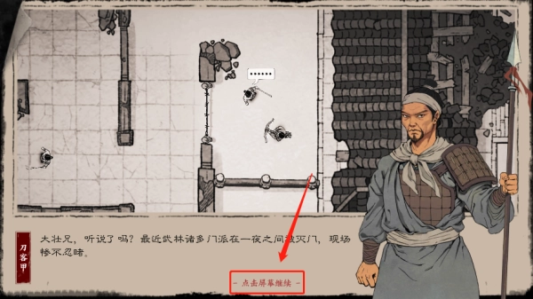 末刀完整版免费下载