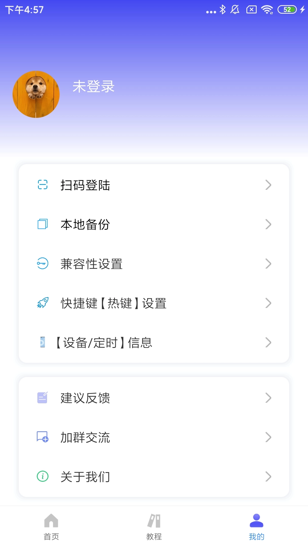 自动脚本大师正版图1
