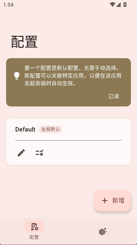 InstallerX Revived手机版图1