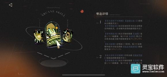 重返未来1999洛伦兹蝴蝶角色塑造与抽取指南