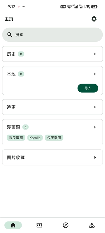 venera漫画正版截图1