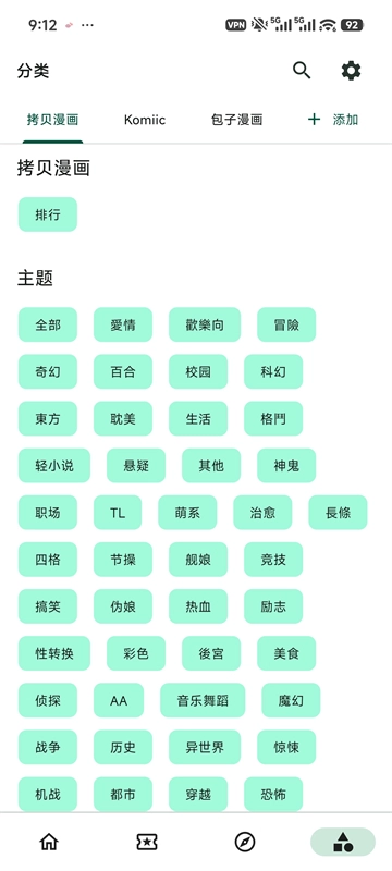 venera漫画正版截图2