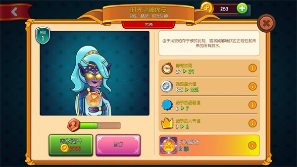 梦幻杂货店官方版下载