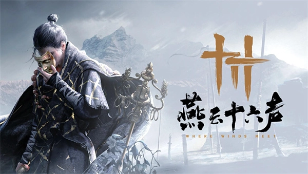 《燕云十六声》碎纹雕弓溯源指南