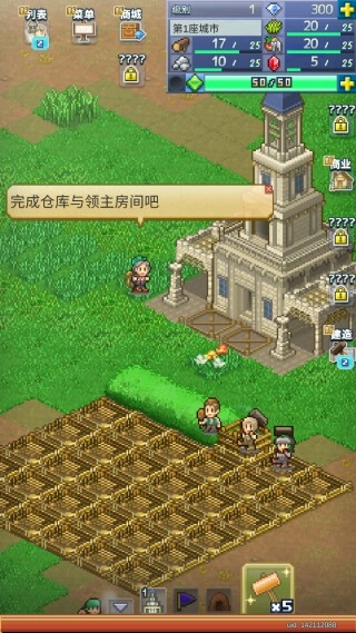 王都创世录免费手机版下载