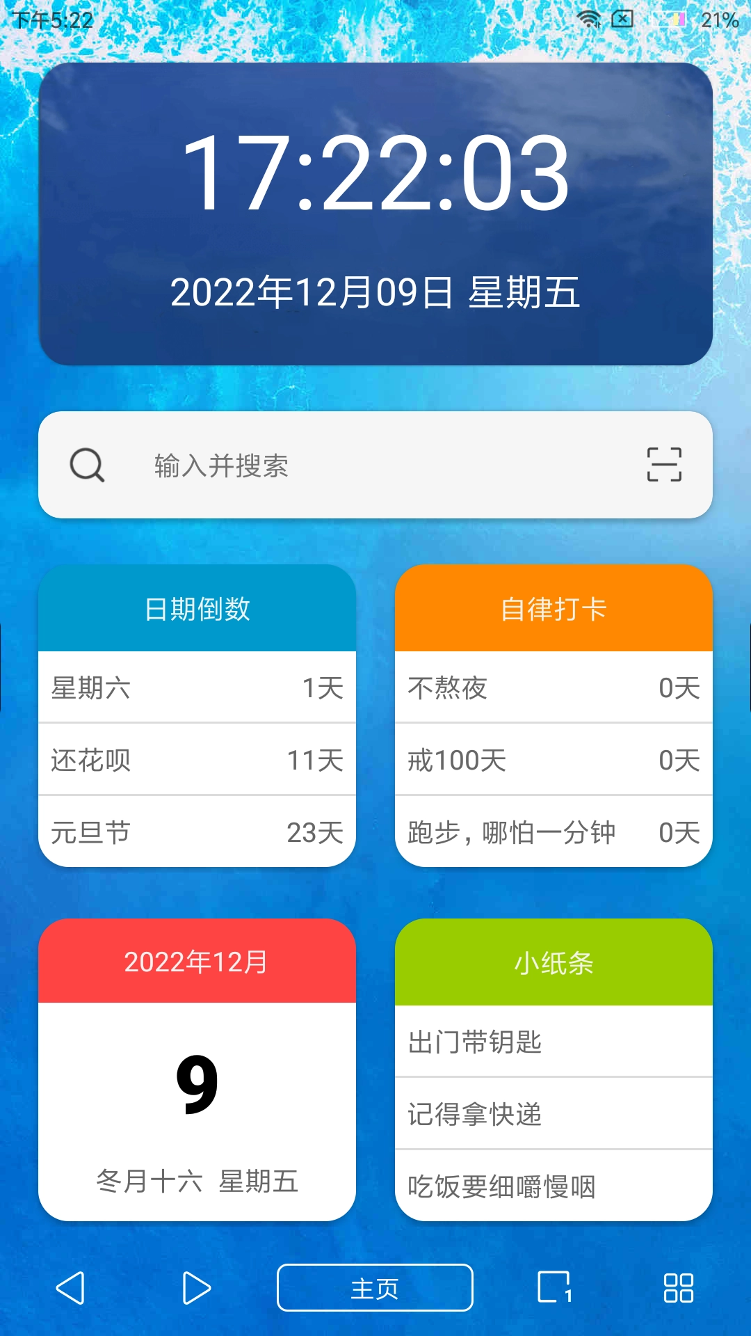 油猴脚本插件官方版图4