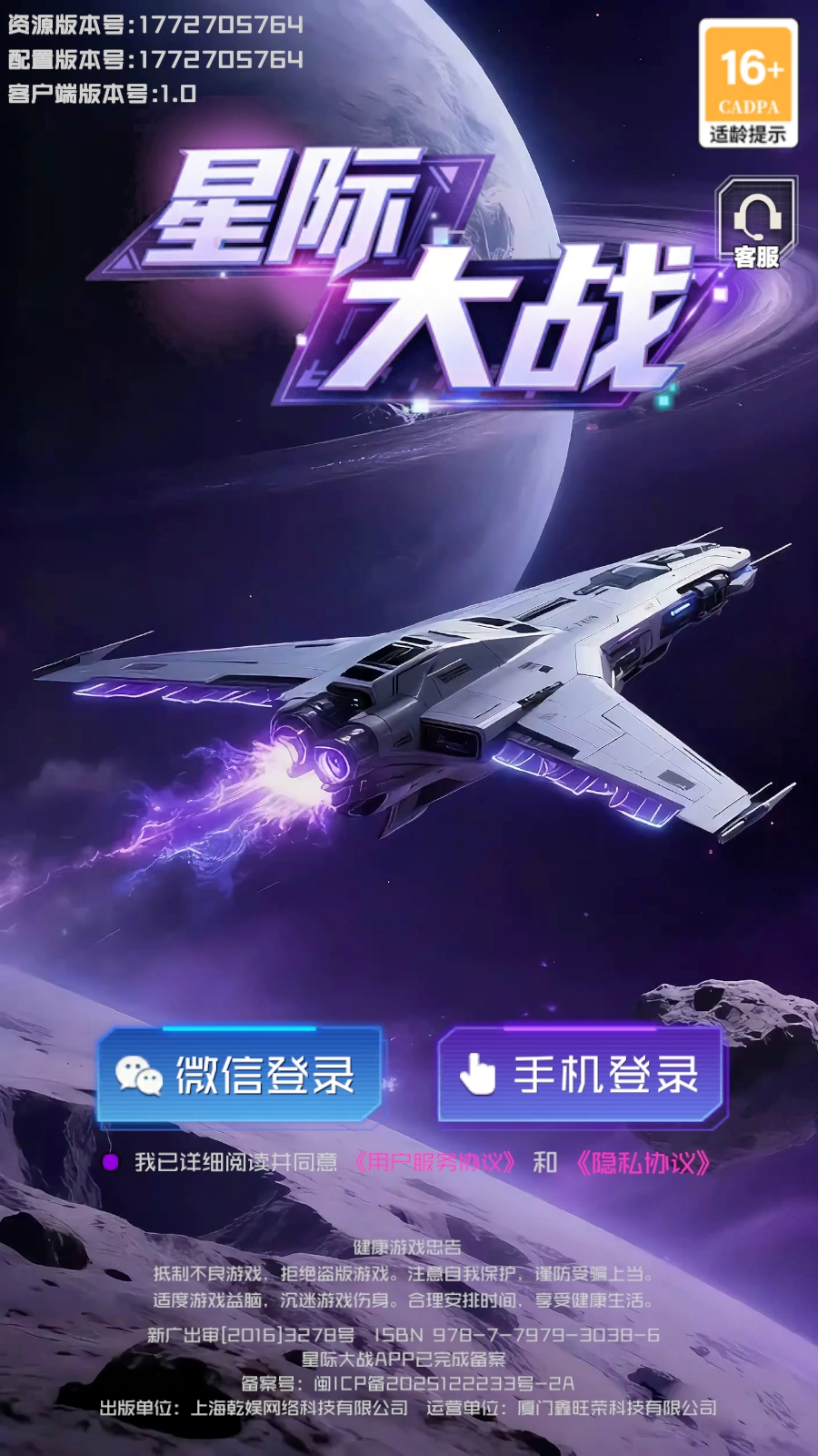 星际大战直装游戏版