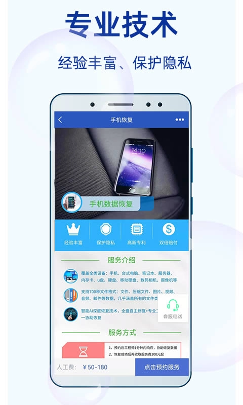 恢复大师原版图1