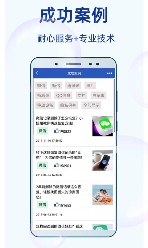 恢复大师原版图2