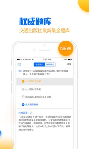 小乔初驾本免费版图2