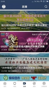 始兴发布(3)
