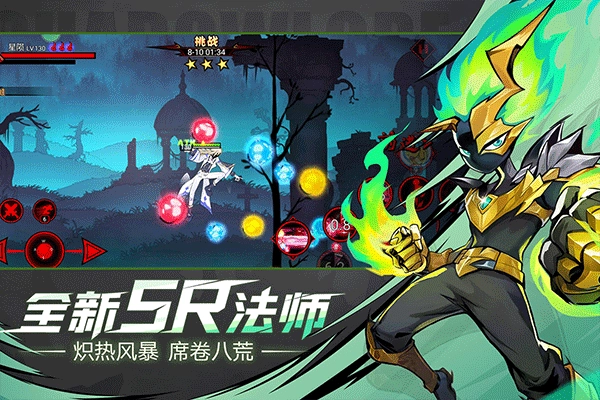火柴人联盟2最新免费版