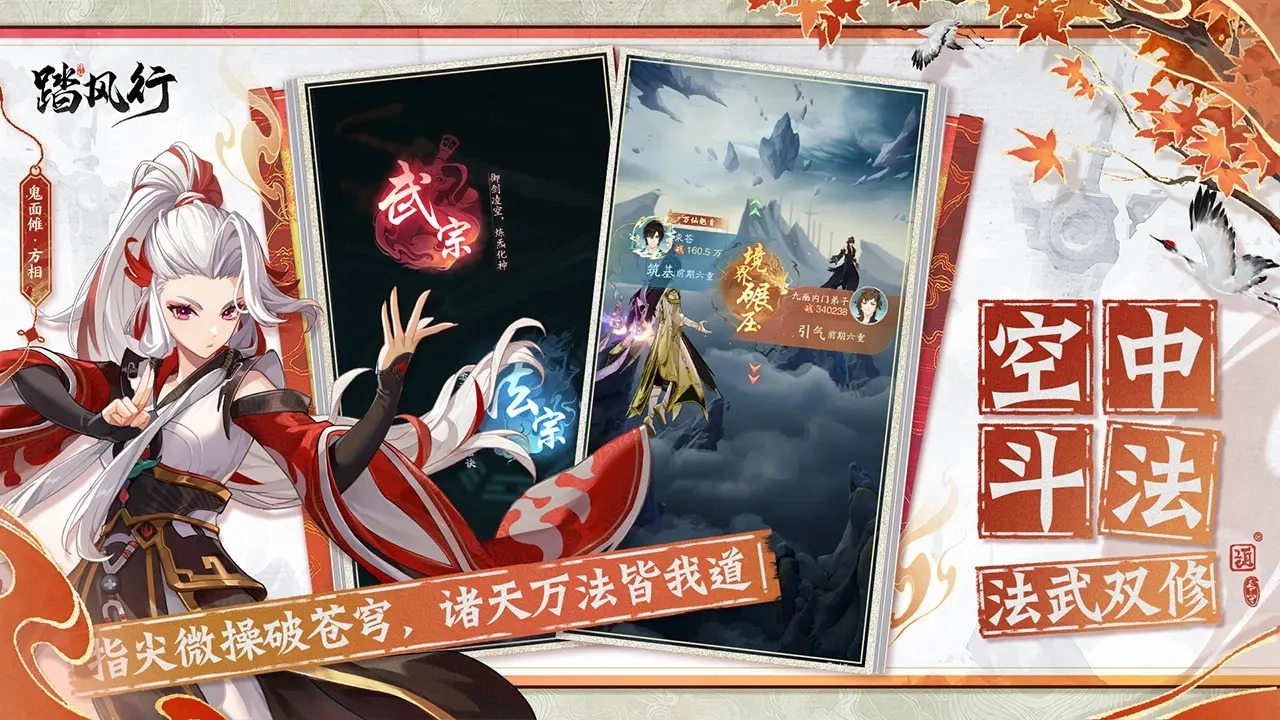 踏风行游戏官方最新版图2