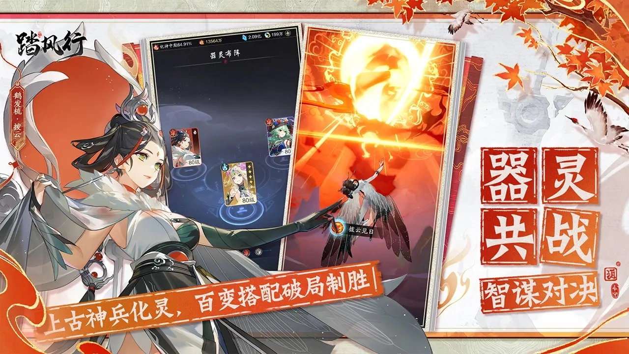 踏风行游戏官方最新版图4