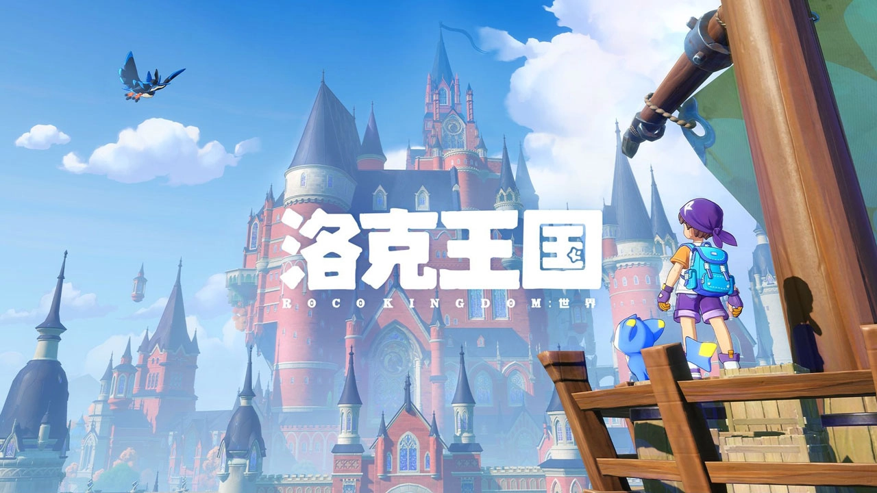 洛克王国世界官方正版