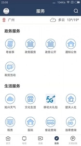始兴发布(4)