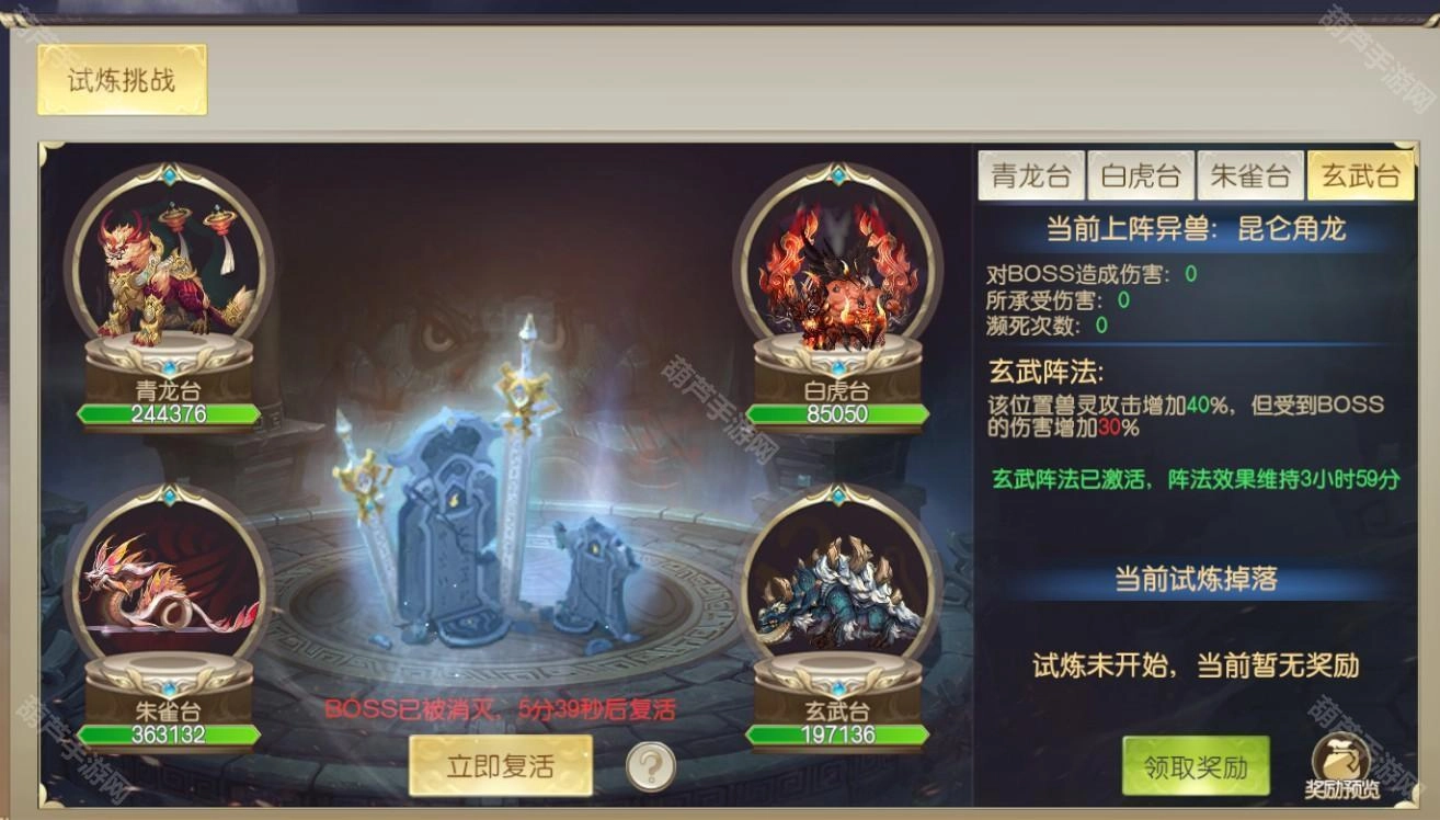 六界飞仙手机版下载