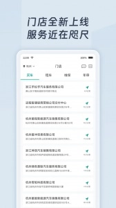 绿色慧联通用版图3