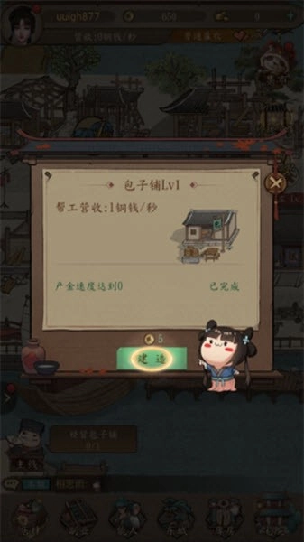 大当家之路红包版游戏下载