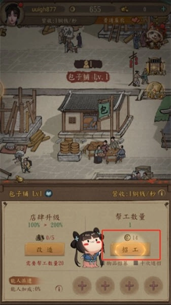 大当家之路红包版游戏下载