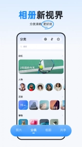 海康智存无广告版图2