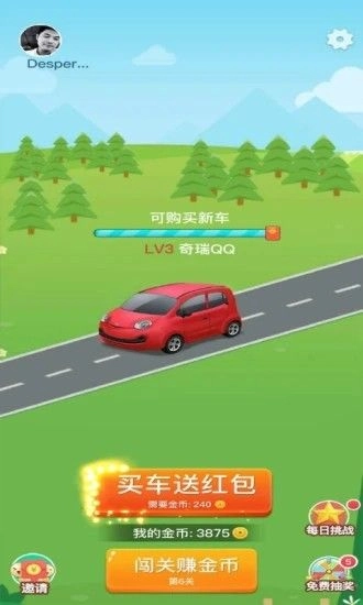 趣味歇后语游戏手机版免费下载