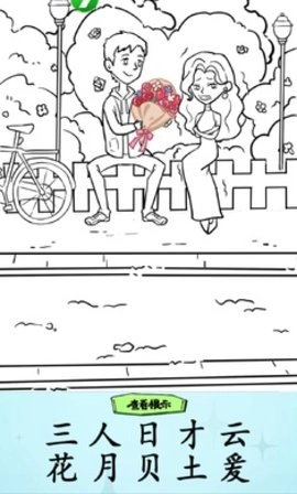 疯狂梗传汉字爆梗王游戏免费版2