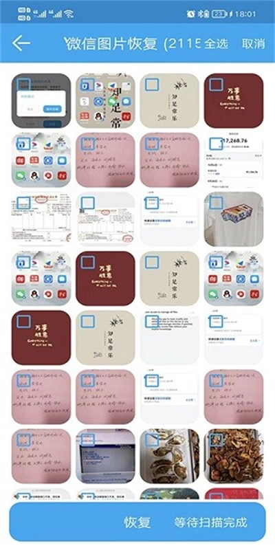 深度恢复大师升级版图2