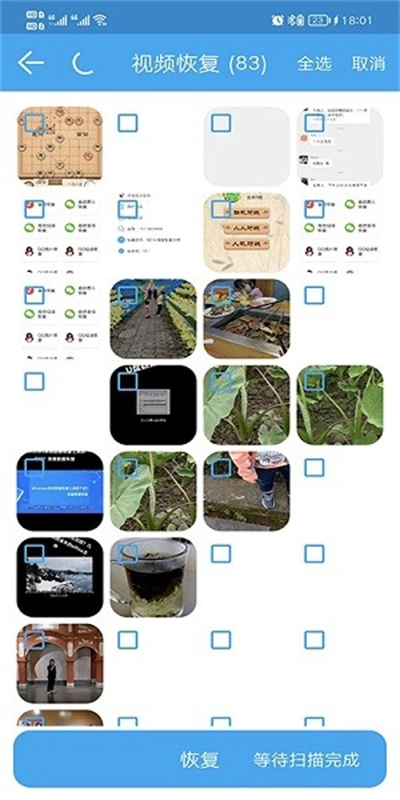 深度恢复大师升级版图3