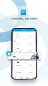 监控眼手机最新版图4