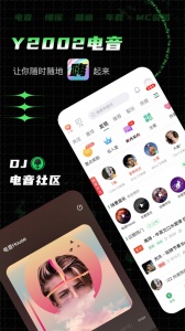 Y2026电音-图2