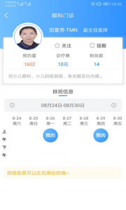 健康甘肃图4