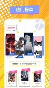 漫蛙盒子手机免费版图2