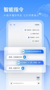 联想打印最新版图2