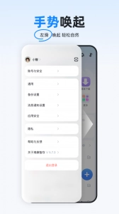 海康智存无广告版图5