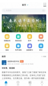 移动图书馆(1)