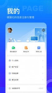 研修宝手机最新版图3