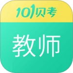 教师资格证考试无广告版