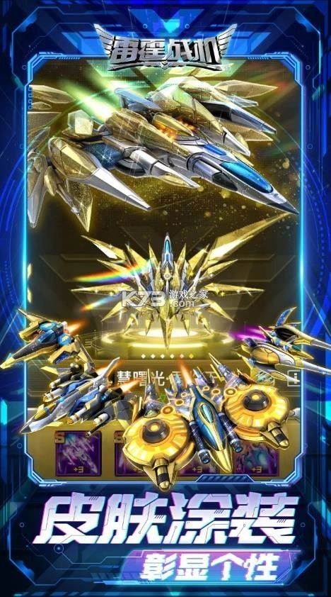 雷霆战机安卓版(4)