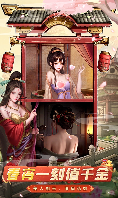 大当家之路红包版4