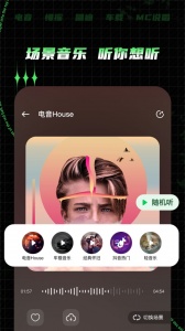 Y2026电音-图3