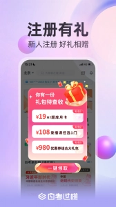 自考过啦(1)