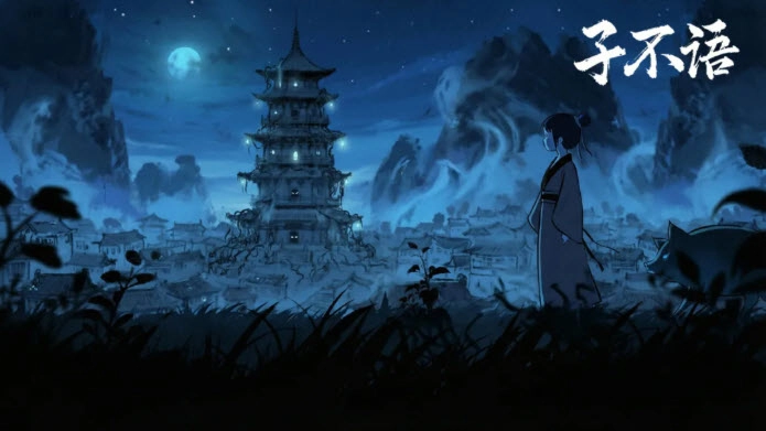 子不语直装版图3