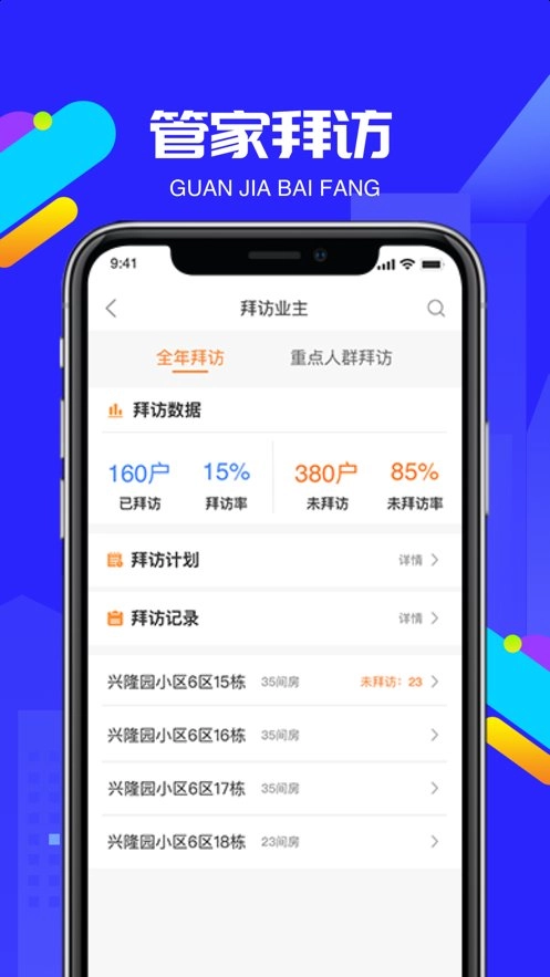 物小宝手机最新版图2
