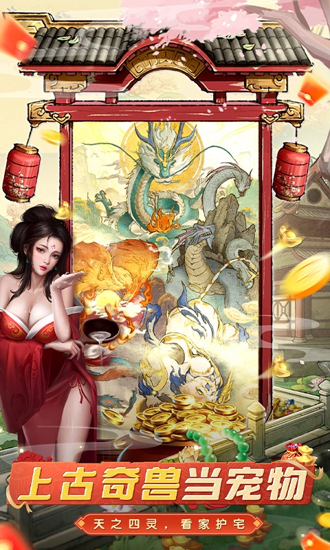 大当家之路红包版5