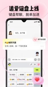 恋知道手机版图3